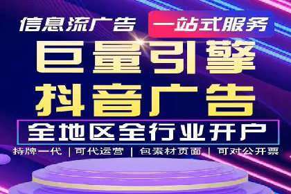抖音信息流广告的投放技巧与行业应用案例
